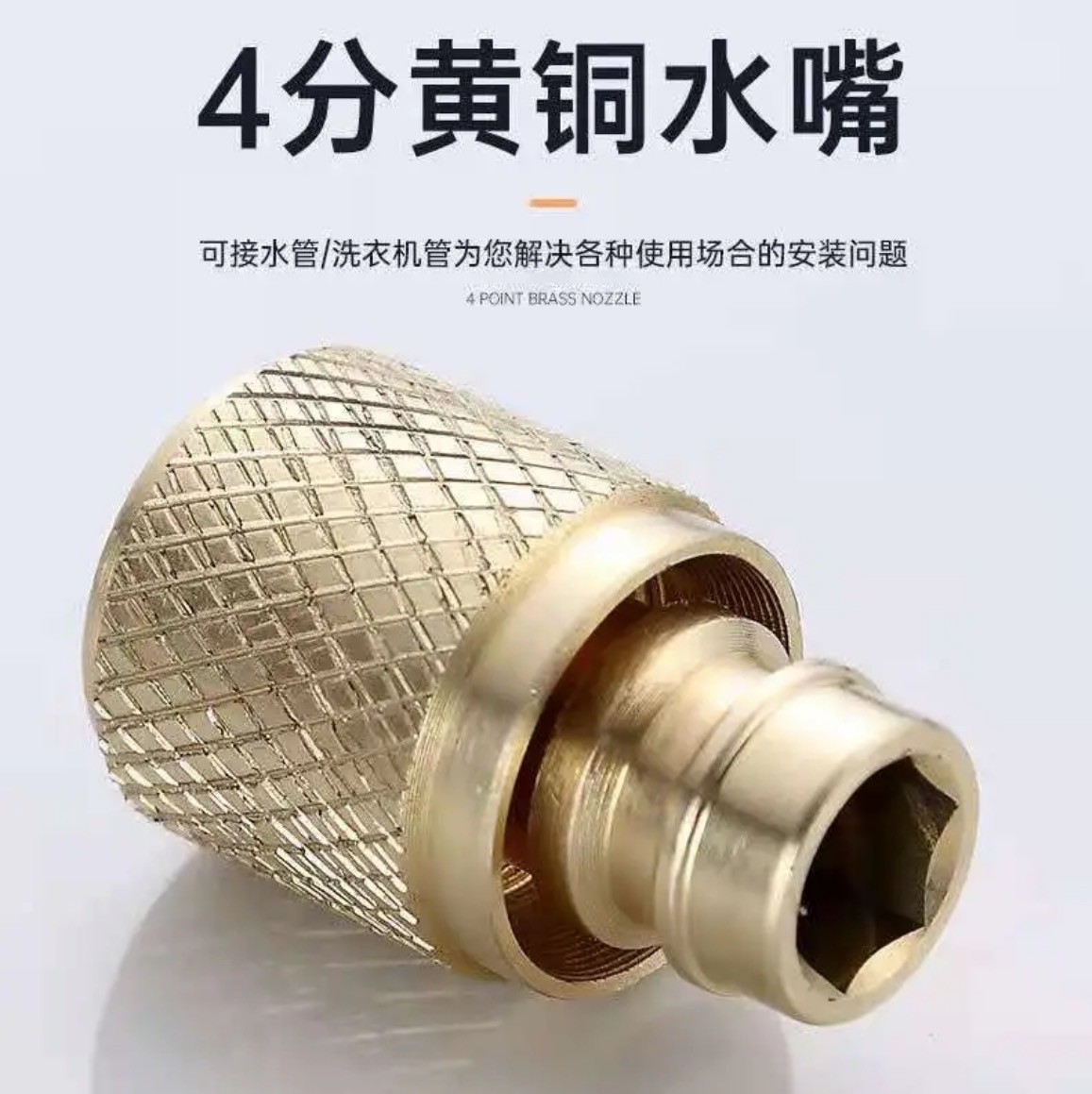 Water nozzle brass net red connector is divided into 4 water spray watering a water bathroom suit car wash artifact faucet Huaxia