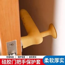 Silicone thickened door handle protective cover bedroom bumping toilet non-perforated anti-collision pad suction type door suction