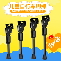 Car bracket balance car foot support bicycle bicycle childrens parking rack accessories bicycle tripod leg ladder support support