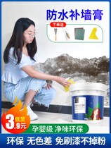 Repair wall paste wall repair artifact White Wall renovation repair latex paint putty Wall waterproof and moisture-proof