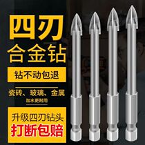 Shuoling preferred four-edged overlord drill multi-function Cross Triangle drill sharp hole hole hole artifact Yingjia preferred