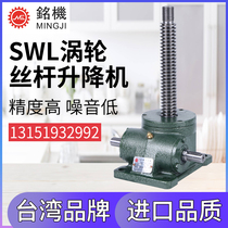 swl screw lift Turbo Worm gear reducer small hand screw electric reducer lifting table