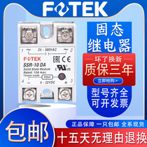 FOTEK Taiwan Yangming single phase solid state relay SSR-25DA 10DA 40DA 50DA 75DA-H