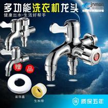 Home Double head-to-wall multifunction one-in-two-out tap connector Double use Diverter Water Outlet Mouth Fast Open For 4 Minutes