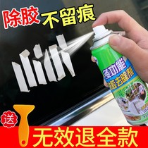 Degreasing agent household does not hurt furniture remover glue debonding cleaning degumming car household universal sticky glass door sticker