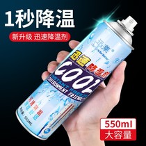 External cooling spray artifact dry ice cooling cooling spray summer car cooling artifact car quickly cooling