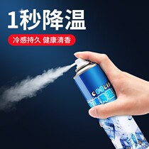 Cooling spray instantly cooling summer car cooling artifact dry ice spray quickly cooling car Summer
