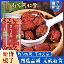 Nanjing Tongrentang Hall Gardenia Fruit Yellow Gardenia Brine Red Gardenia Powder Chinese herbal tea Jasmine Tea Tea Tea