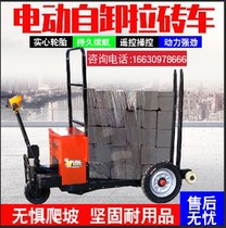 New construction site Electric brick truck automatic hydraulic inlet elevator loading and unloading fork brick back brick loading truck