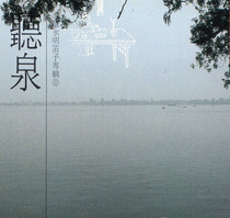 Zhan Yongming Dizi Solo Listening to the Spring CD Happy Meeting