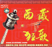 Tibetan wild song 3CD Tibetan Tibetan original ecological folk song