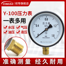 Y100 pressure gauge Water pressure barometer Oil pressure gauge Negative pressure gauge Hydraulic gauge 1 6MPa remote fax air gauge Pressure gauge