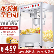 Fully automatic spherical butterfly commercial popcorn machine Electric small stainless steel popcorn machine Popcorn machine stall