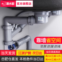 Submarine wash basin sewer kitchen sink deodorant double tank sink sink drain pipe fittings set Hefei