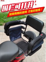 Electric car rear seat guardrail child rear seat motorcycle safety fence baby rear seat armrest full circumference