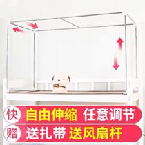 Retractable dormitory bed curtain support college students upper and lower bedding shading cloth mosquito net bed shelf adjustable
