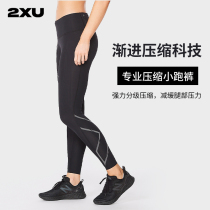 2XU Light Speed series compression trousers MCS middle waist fitness pants women professional marathon running pants