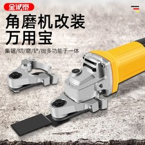 Angle grinder to universal treasure woodworking tools Daquan multifunctional electric trimming machine changed cutting machine electric shovel opener
