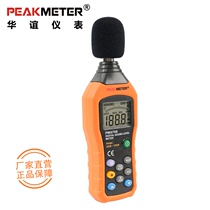 Huayi PM6708 decibel Instrument Professional noise test detector household decibel noise meter sound level meter noise meter