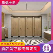 Public toilet partition board toilet partition board toilet partition board anti-double special board partition pvc waterproof board