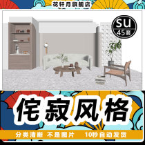 Wabi-sabi style sketch master interior design log natural original ecological home improvement living room bedroom SU model material