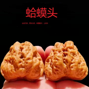 新入荷❤️No.721❤️文玩くるみ（文玩核桃） 蛤蟆头 核桃文玩蛤蟆头-核桃文玩蛤蟆头促销价格、核桃文玩蛤蟆头品牌- 淘宝