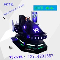 VR racing VR equipment manufacturer VR racing simulator VR racing equipment racing VR seat racing game