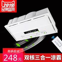30x60 Liangba kitchen built-in fan cold air blower with lighting ventilation three-in-one 300x600