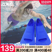 zoke children diving short flippers breaststroke Freestyle professional training adult silicone breastshoe swimming equipment