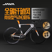 JAVA Jiawo Terminator Breaking Wind Carbon Fiber Frame Road Bike 22 Variable Speed Bend Breaking Wind Road Racing