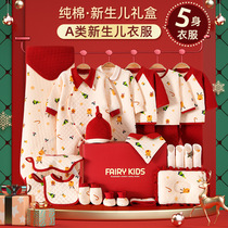 Tong Tai's newborn baby cotton clothes gift box spring and autumn winter warm newborn baby full moon gift set