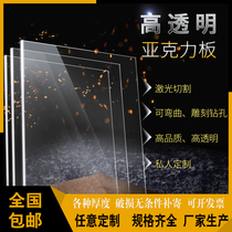 Transparent acrylic plate custom display box billboard Plexiglass processing Any size laser cutting engraving