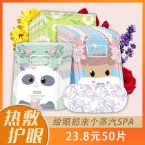 Autumn and winter steam eye mask to relieve eye fatigue dry hot compress eye patch heating heating steam eye mask students sleep