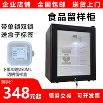 Refrigerator with single sample small cabinet Refrigerator School fresh display cabinet Kindergarten double lock food Hotel rooms