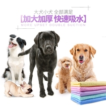  Pet quick-drying absorbent towel Teddy imitation deerskin towel Dog bath towel cat bath large supplies super non-stick hair
