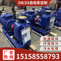 ZW self-priming sewage pump non-clogging stainless steel sewage pump cast iron manure pump high head ZX clean water pump