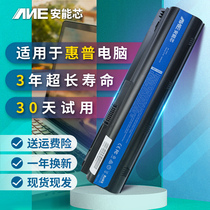 HP G4 Battery MU06 G6 G42 CQ42 CQ43 CQ32 DV6 HP431 Laptop Battery q72c
