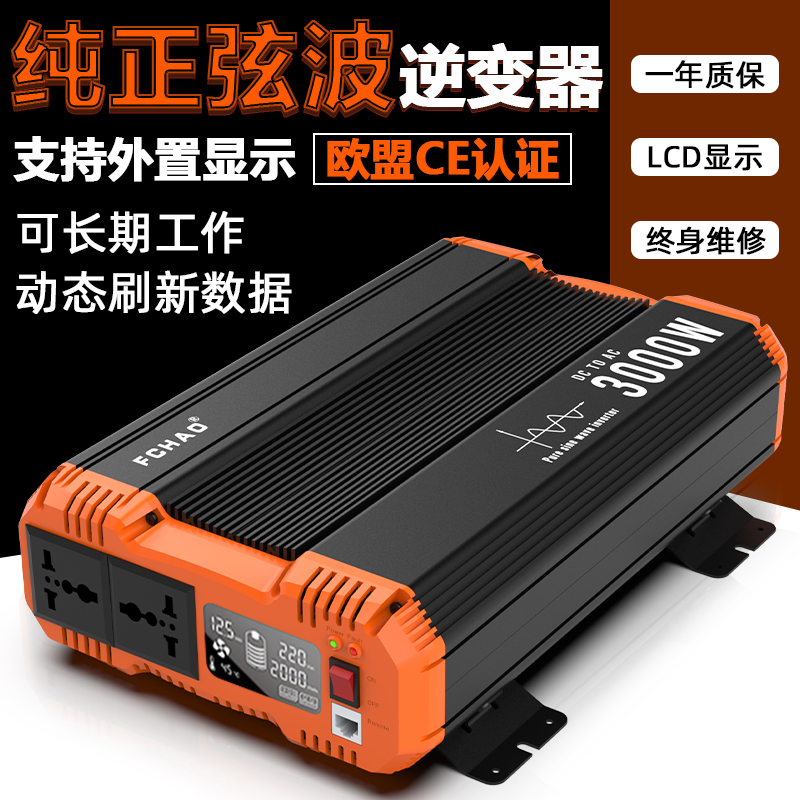 FCHAO Xingli 電気純粋な正弦波インバータマザーボード DC12V24V48V から AC220V コンバータハイパワー