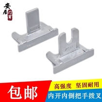 Window handle fork inside open inverted hand U-shaped fork broken bridge aluminum alloy door window handle fork hardware accessories