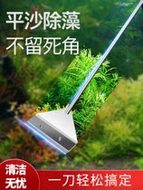 Fish tank brush cleaning Long handle aquatic grass scraping knife Small no dead angle cleaning cleaning artifact tool Scraping knife