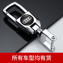 Audi keychain A6L Q5L A5 A7 A8 A4L A6 q5 car lock chi kou tao anti-lost luxury pendant
