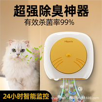 Mr. Meow pet odor cleaner cat litter basin deodorant cat supplies deodorant dog deodorant smart sterilizer