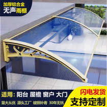 Aluminum alloy canopy window eaves rain shield courtyard balcony rain cover