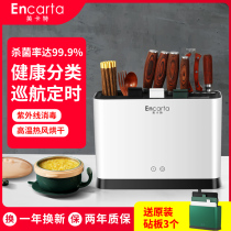 Chopsticks Chopping Block Disinfection Machine Case Home Smart UV Cutting Board Case Board Kitchenware Cutter Holder Cutlery drying machine