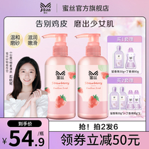 Miss honey strawberry ice cream body frosted paste to keratinocytes go to chicken skin with bright skin body lotion 300g
