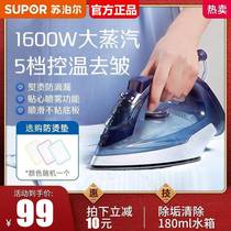 Perfect cooperation Supoir Home Handheld electric transport iron small steam small flat ironing clothes dry and wet