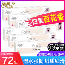 Jie Jie Jie handkerchief napkin 72 small bag paper towel wet water facial tissue paper regular model