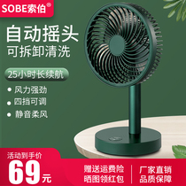 Small fan charging fan mini student dormitory office desktop portable kitchen USB electric fan small a