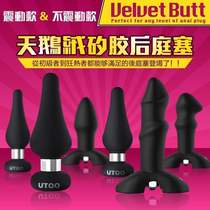 utoo silicone posterior anal plug for men and women anal expansion anal plug adult sex products G point masturbation