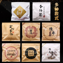 Tea packaging bag self-sealing bag kraft paper aluminum foil bag white tea cake storage bag storage tea bag Pu 'er tea sealed bag